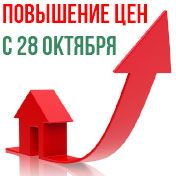 28 октября 2019 года планируется повышение цен на квартиры и коммерческие помещения в ЖК «На Героев»