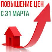 31 марта 2020 года планируется повышение цен на квартиры и коммерческие помещения в ЖК «На Героев»