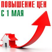 1 мая 2020 года планируется повышение цен на квартиры и коммерческие помещения в ЖК «На Героев»
